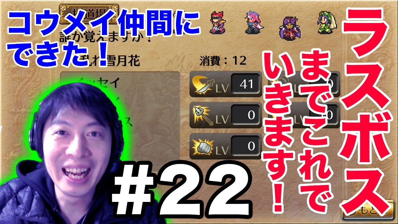 ロマサガ２ ワグナス ラスボスまでこのパーティ編成でいこうと思います ロマンシング サガ２ Youtube