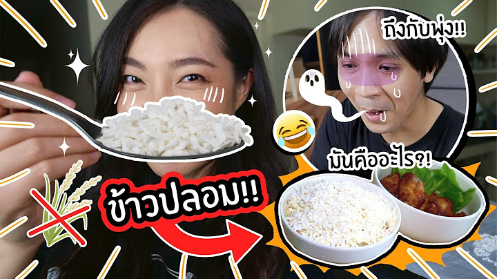 แกล้งแฟนทำข้าวปลอม! ทำจากอะไร? // เมนูเชื่อไม่ได้!