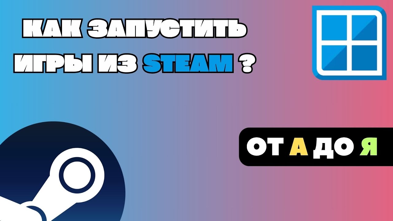 Steam НА Winlator : УСТАНОВКА И ЗАПУСК ИГР