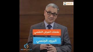 عبّر بأمان| هل تعرضت لموقف مؤلم جعلك تشعر بالحزن؟ screenshot 4