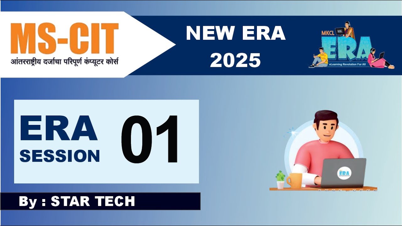 MSCIT ERA SESSION 1 ENGLISH ERA 2025 | mscit era 2025 | 