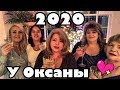 Встреча Нового 2020 Года в Америке с Путиным .