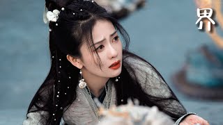 界 - 袁娅维 Tia Ray（电视剧长月烬明 OST MV）桑酒 & 冥夜 Till The End Of The Moon