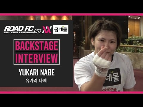 [BACKSTAGE INTERVIEW] &amp;#39;대한외국인&amp;#39; 대결에 승리한 유카리 나베 &amp;quot;아직도 <strong>ROAD</strong> FC 경기가 꿈만 같다&amp;quot; / 굽네몰 <strong>ROAD</strong> FC 057 <strong>XX</strong>