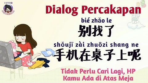 HSK 2 Lesson 10 别找了，手机在桌子上呢 part 1