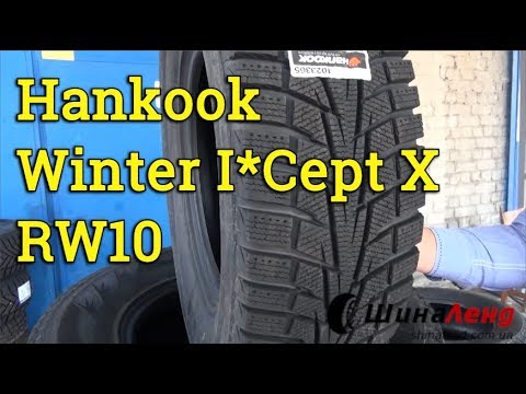 Hankook Winter I*Cept X RW10 225/75 R16 104T - buy winter tyre: prices,  reviews, specifications > price in stores Ukraine: Kyiv, Dnepropetrovsk,  Lviv, Odessa