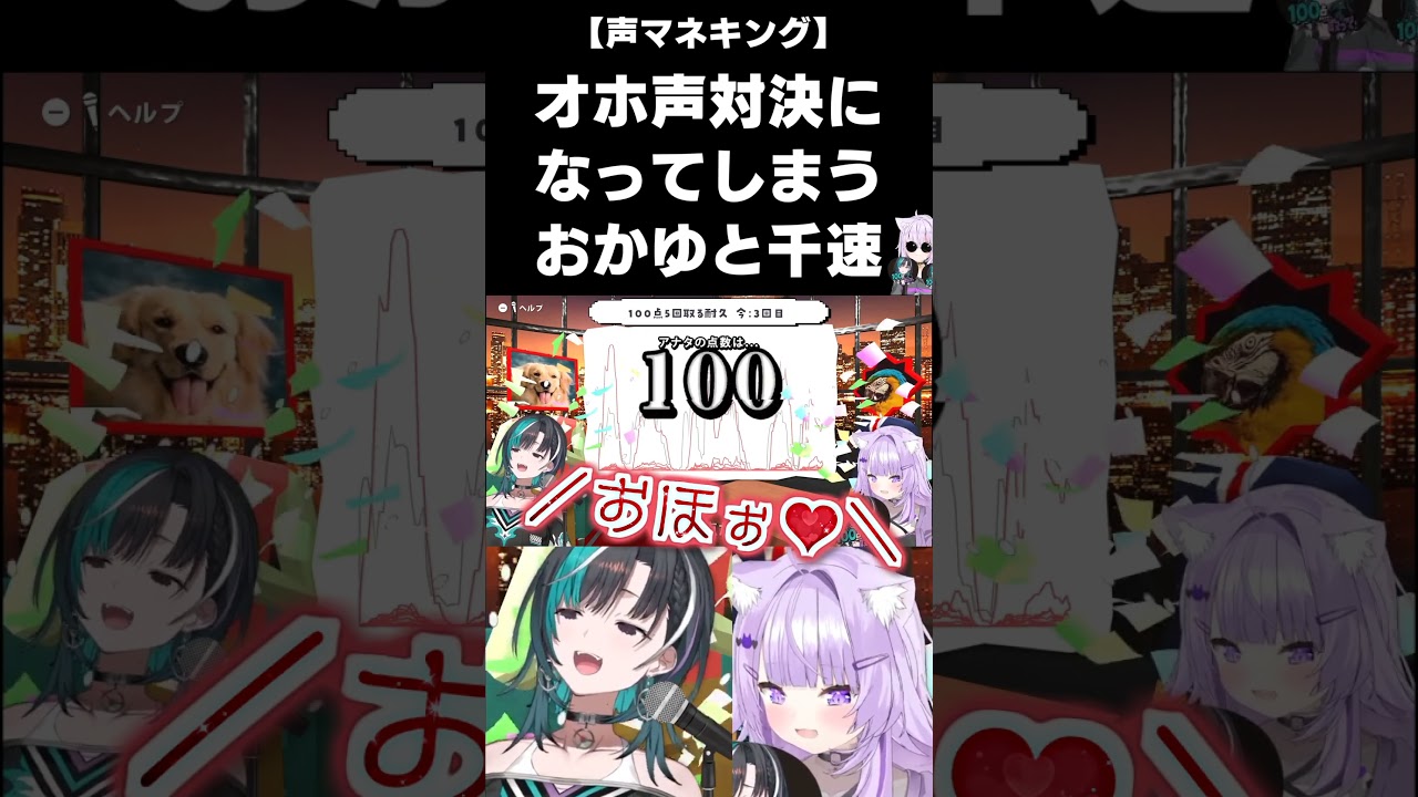 【声マネキング】オホ声キジバトで爆笑するおかゆと千速【2025.03.24/ホロライブ切り抜き】