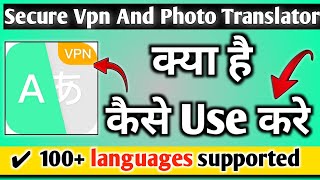 Secure vpn and photo translator app || Photo translator app || Photo translator app kaise use kare screenshot 3