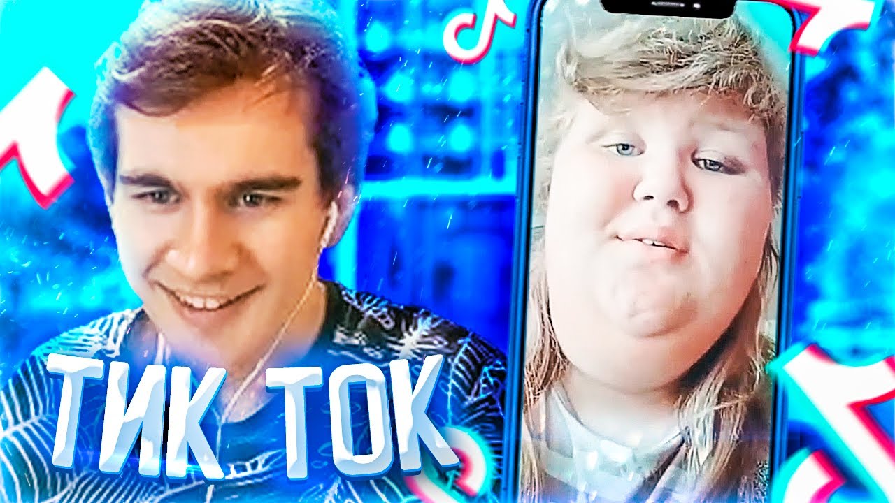 Богдан тик ток
