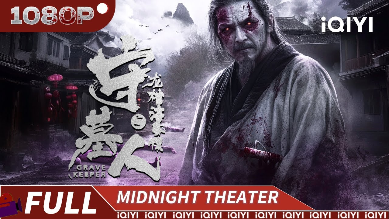 镇上连环命案！渔民尸体全身发紫中毒身亡！真相究竟是什么？| 《守墓人之龙棺海昏侯》Tormenting Love Story: Hidden Love【悬疑  恐怖｜Multi Sub】