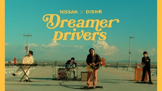 DISH// - Dreamer Drivers [ Video] ｜ 日産コラボレーション企画【Drive Letter】