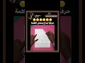 فـ اكتب مجهول وخلي الكيبورد يكمل Shorts 