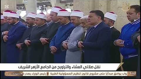 تلاوة من صلاة العشاء والتراويح ليلة ٢٤ رمضان ١٤٤٦ من رحاب الجامع الأزهر الشريف