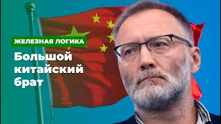 Большой китайский брат * Железная логика с Сергеем Михеевым (21.10.19) Большой китайский брат * Железная логика с Сергеем Михеевым (21.10.19)