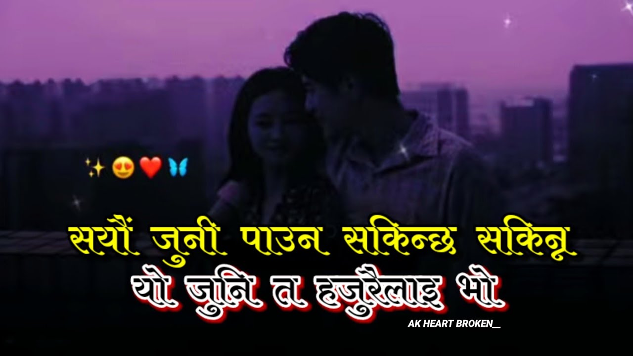 Sayau Juni Pauna Sakinchha Sakinna  Nepali Lyrics Video  AK Heart Broken 