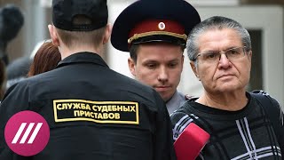 В суде показали видео передачи взятки Улюкаеву: «Сумка ждала под елкой»