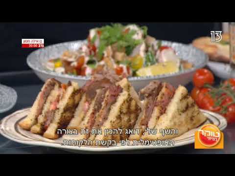 פטריקס פתח תקוה טוקר בשישי ערוץ 13 