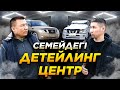 Toyota 200 Қазақстанда 300-ақ штук! Семейдегі детейлинг центр. Оқып шыққан колледжім.