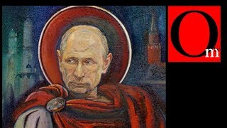 Видео Бутафорное величие. Реальное положение вещей в России (автор: Om TV)