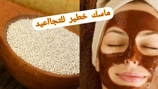 ماسك الخميرة و القهوة لتصبغات الوجه و التجاعيد.                                  #ماسك