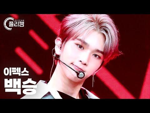 [플리캠 4K] <strong>EPEX</strong> BAEKSEUNG &amp;#39;사랑歌(Hymn to Love)&amp;#39; (이펙스 백승 직캠) l Simply K-Pop <strong>CON</strong>-TOUR Ep.545