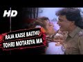 Raja kaise baithu tohri motariya ma  sadhana sargam sudesh bhosle  jeevan yudh  songs  mithun