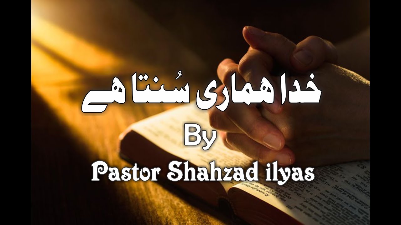 Pastor Shahzad ilyas