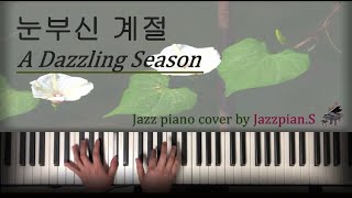 The Glory Ost 눈부신 계절A Dazzling Season - Yangpa양파 - Jazz Piano Coverwith Sheetby Jazzpian.s