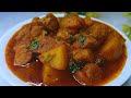 मटन-चिकन भी फेल है इस मसालेदार आलू सोयाबीन की तरी वाली सब्जी के सामने | Soyabean Aloo | Soya Aloo
