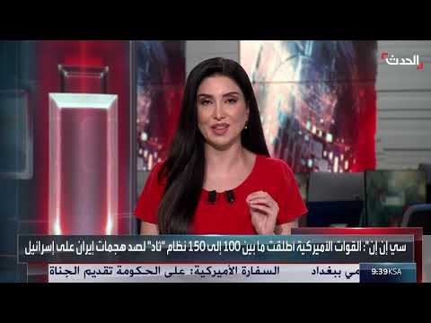 تداعيات الهجمات الإيرانية: واشنطن وطهران على مفترق طرق