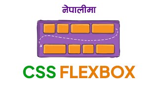 CSS Flexbox simple explanation and practical implementation in Nepali #cssinnepali