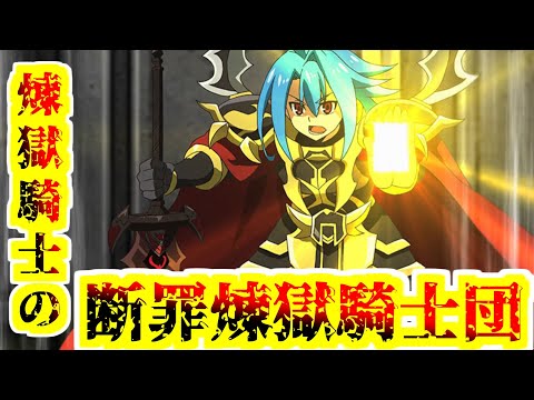 バディファイト ゆっくり紹介】アニメに登場したデッキを紹介！煉獄