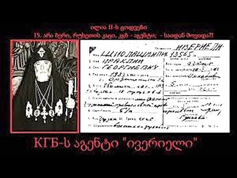 როცა საქმეები მეტყველებენ რწმენაზე,რწმენის საქმეები კი ეშმაკისაა:სიტყვით უწმინდესი,საქმით უწმინდური.