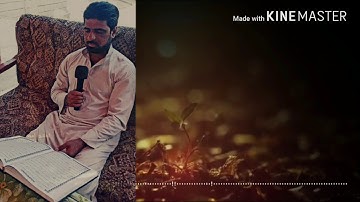 سورة يس _ القارئ مظهر ابو حوراء