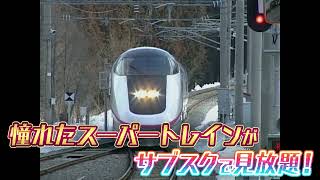 A promotional video for the railway-focused video streaming service "VICOM STATION" [Heisei Era E...