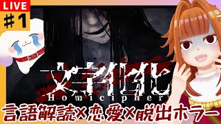 【#文字化化 /ホラゲ】ホワイトデーはミステリアスな男子たちと過ごそう✨※ネタバレ注意