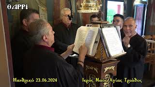 MANΔΡΙΚΟ    23 06 2024