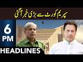 Big News from Supreme Court | Headlines 6 PM | 21 May 2026 | 365 News | EM13