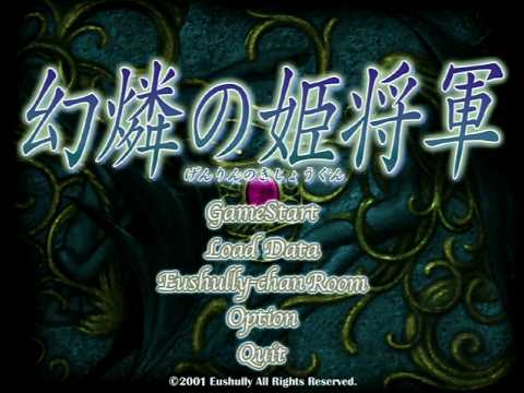 【幻燐の姫将軍】秋だから姫将軍やる #4 【初見実況プレイ】