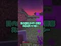 机を投げた日のマイクラ【マインクラフト】【ゆっくり実況】#minecraft #shorts #マイクラ
