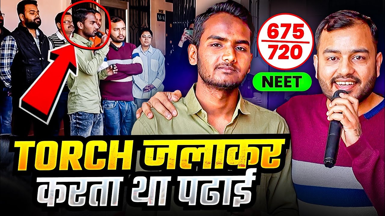 Torch में पढ़ाई  करने से लेकर DOCTOR बनने तक का सफर  | Alakh sir visited his village #physicswallah