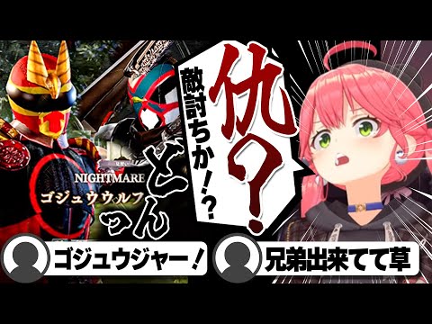 【コメ付き】兄弟すぎるナンバーワンキャラクリにボコボコにされるさくらみこ【ホロライブ/さくらみこ/切り抜き】 #さくらみこ