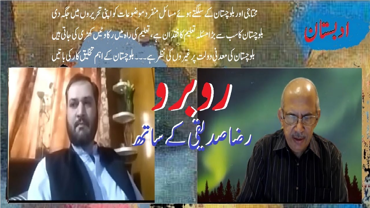 interview Faris Mughal/RuBaRu with raza siddiqui