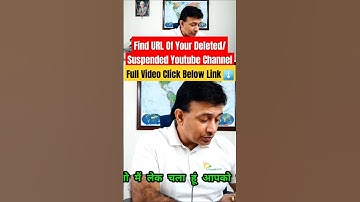 2025 🚫 Suspend Youtube Channel Ka URL Kaise Nikale | 🔍 Find URL Of Your Suspended Youtube Channel