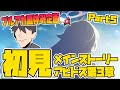 【比宮のブルアカLIVE🔴】メイン初見「対策委員会編」第3章「夢が残した足跡」Part5【ブルーアーカイブ】【BlueArchive】