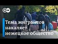 Приток мигрантов становится одной из главных тем немецкой политики