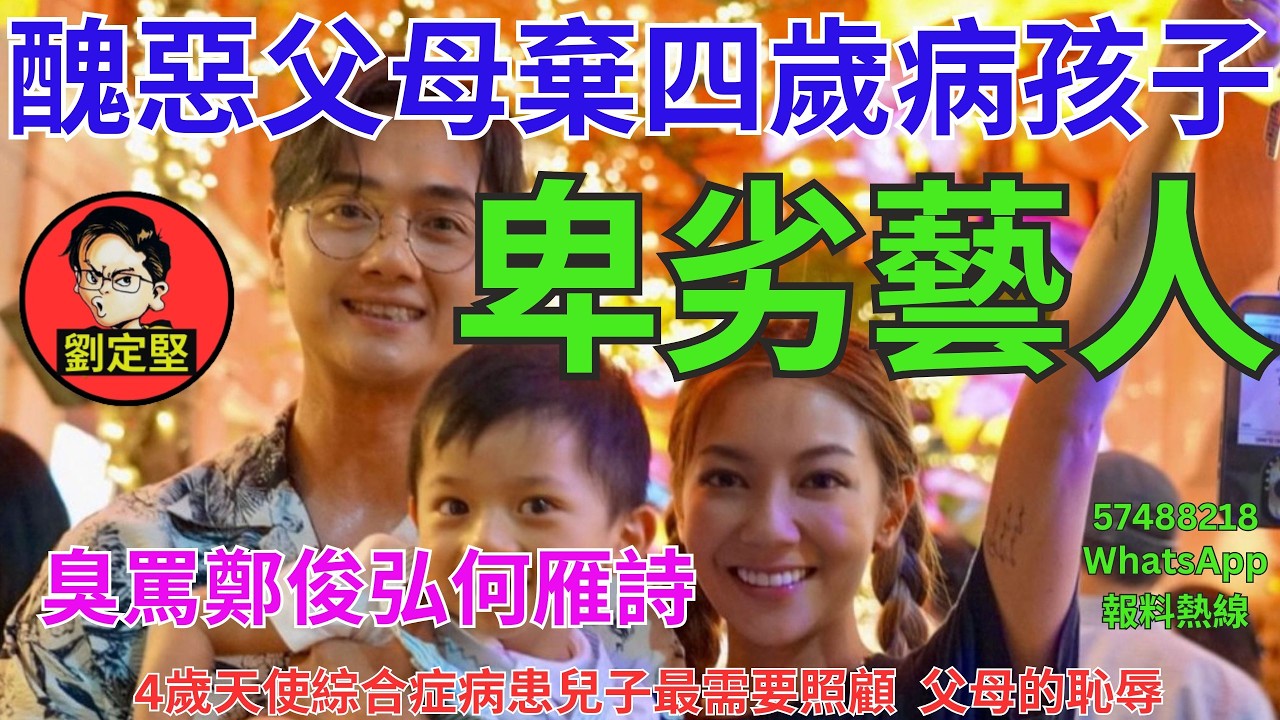 卑劣藝人。醜陋人性系列87