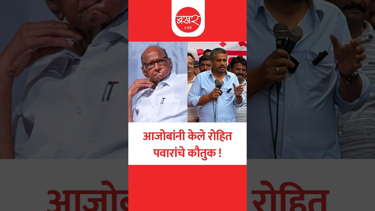 कर्जमाफीच्या जाचक अटी सरकारने मागे घेताच काय म्हणाले शरद पवार? । Sharad Pawar । Rohit Pawar