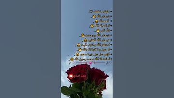 اجر لي ولك ❤️🌧️||حالات واتس دينية||قران كريم 💚 ||الوصف