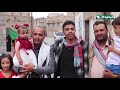 في ذمار العيد للأطفال أكثر بهجة فهم مصدر الفرح في ذمار العيد للأطفال أكثر بهجة فهم مصدر الفرح